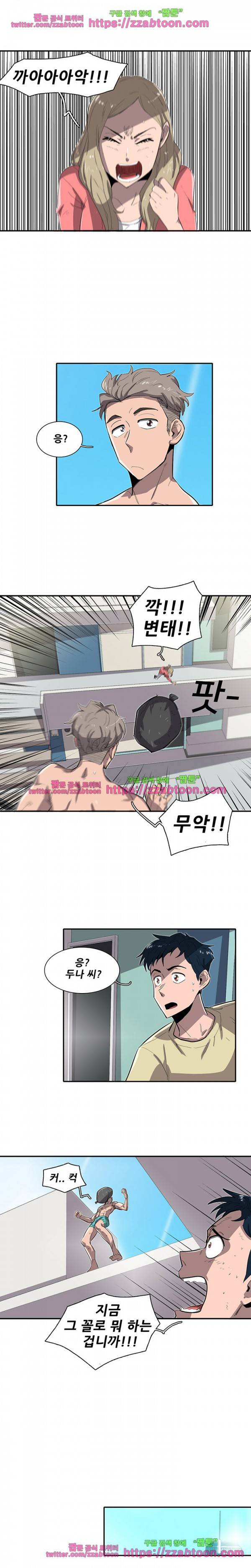 스타더스트 27화 3