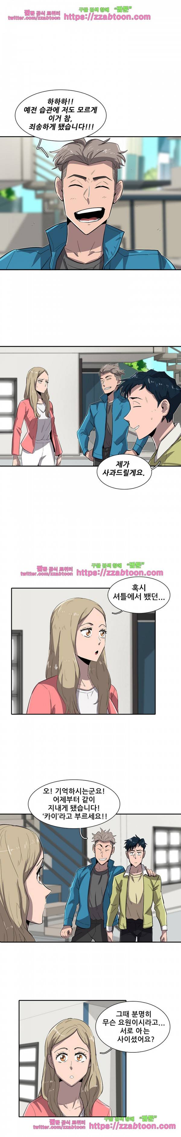 스타더스트 27화 4