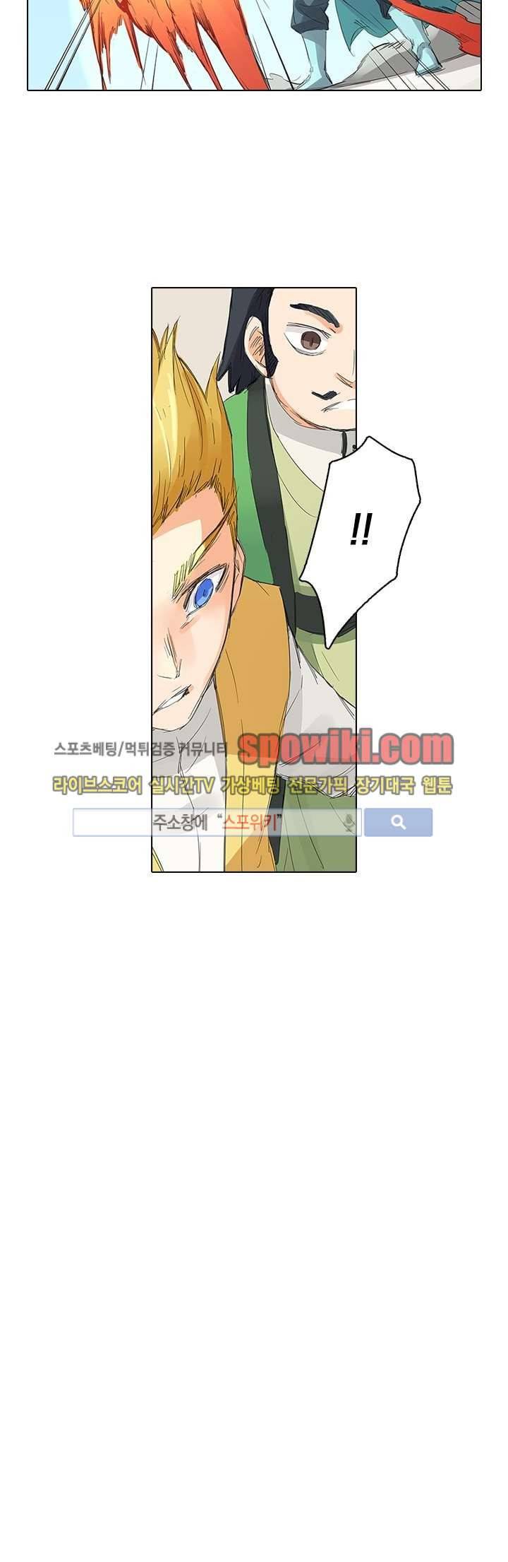 성무신결 88화 8
