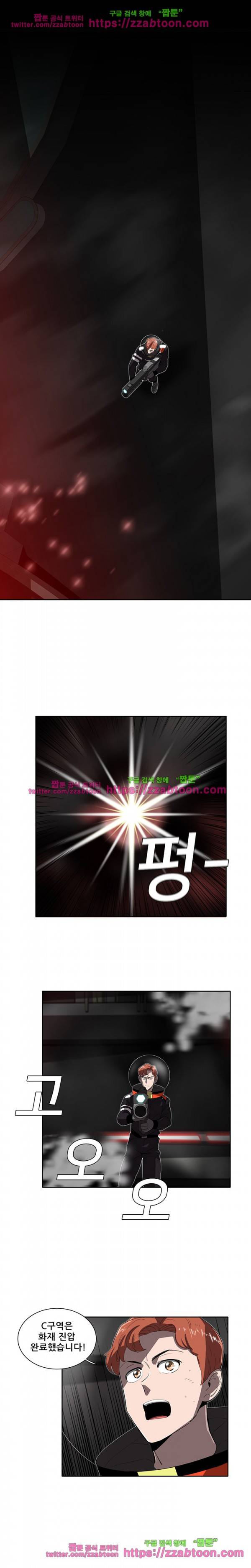 스타더스트 33화 1