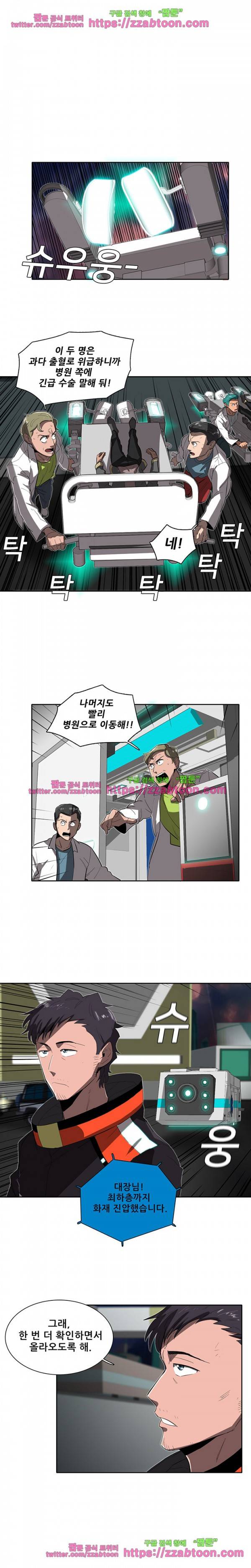 스타더스트 33화 2