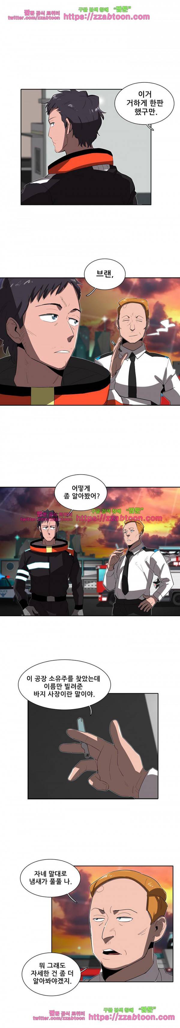 스타더스트 33화 3