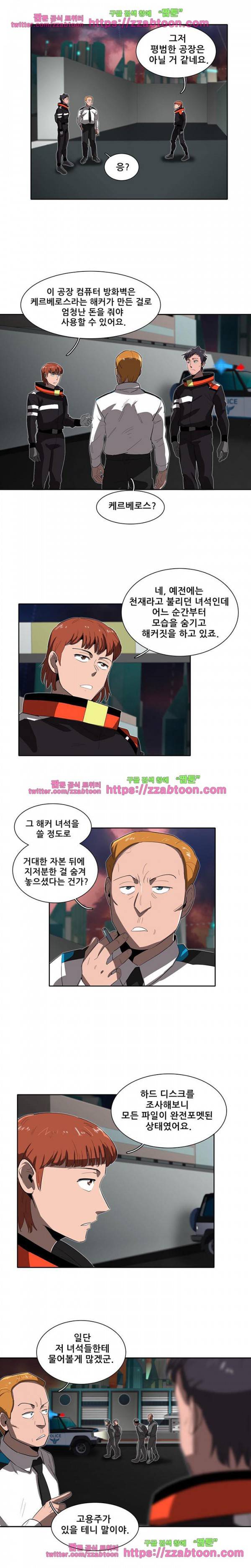 스타더스트 33화 4