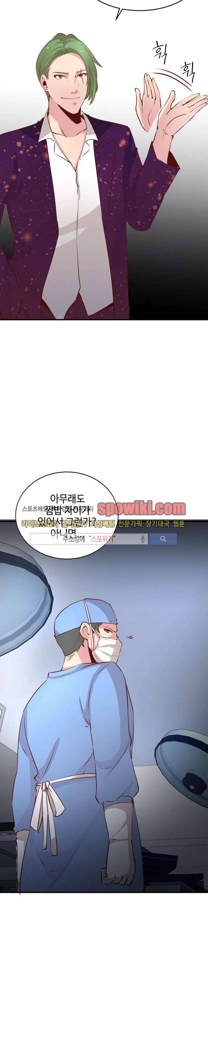 밤피르맨 16화 2