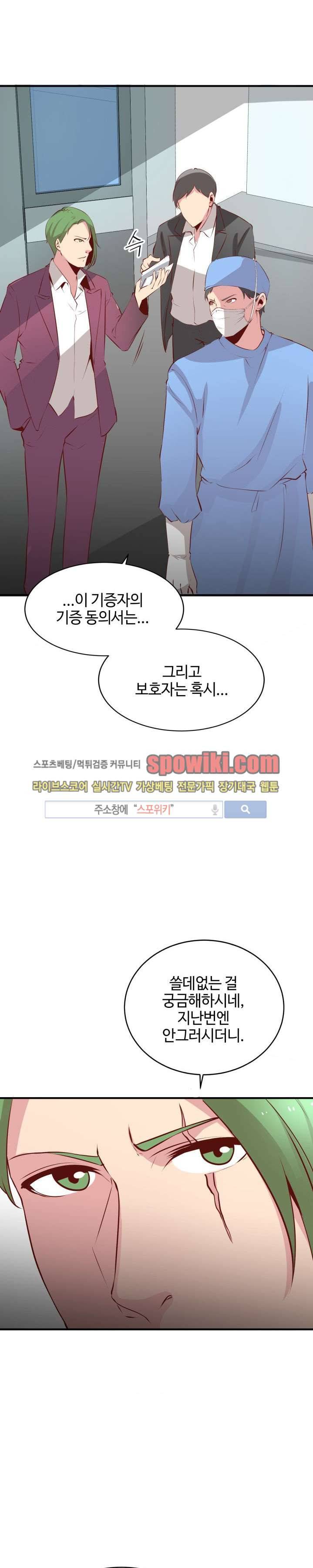 밤피르맨 16화 5