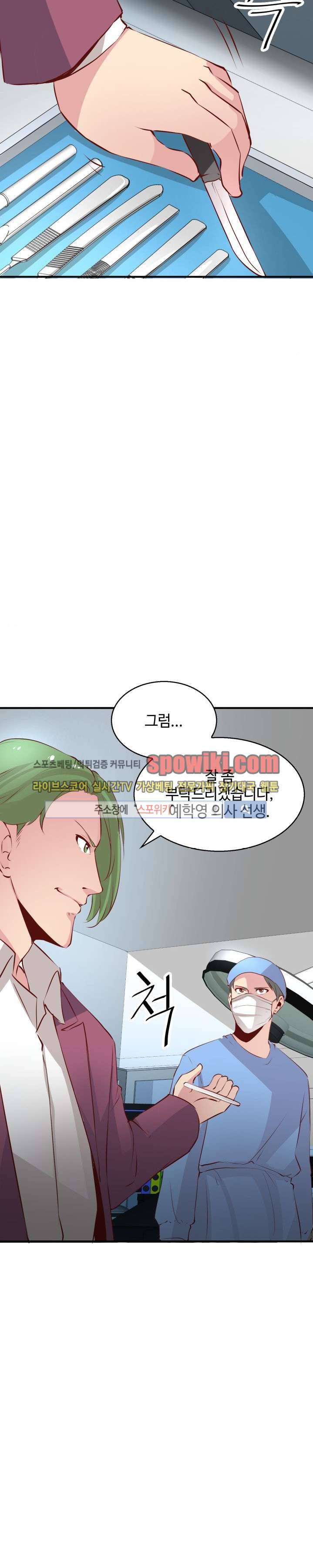 밤피르맨 16화 7