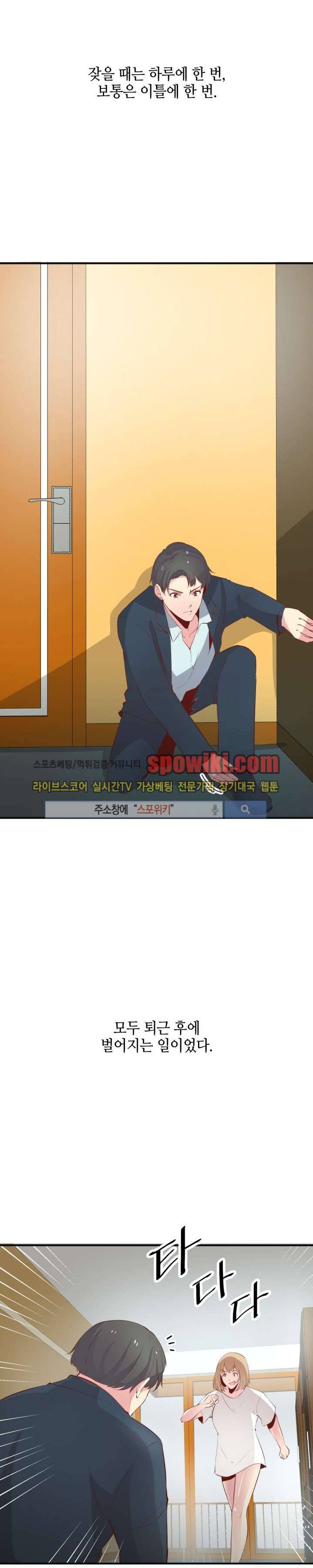 밤피르맨 16화 10
