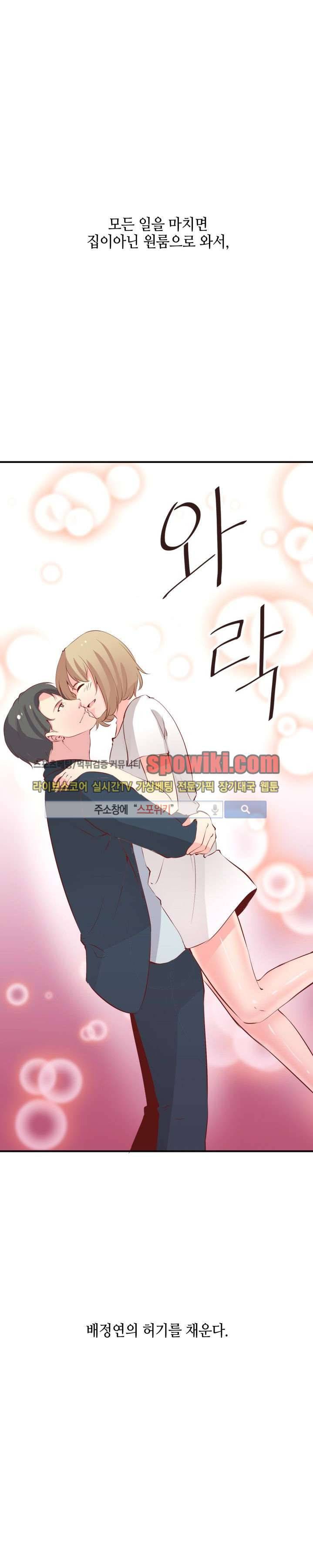 밤피르맨 16화 11