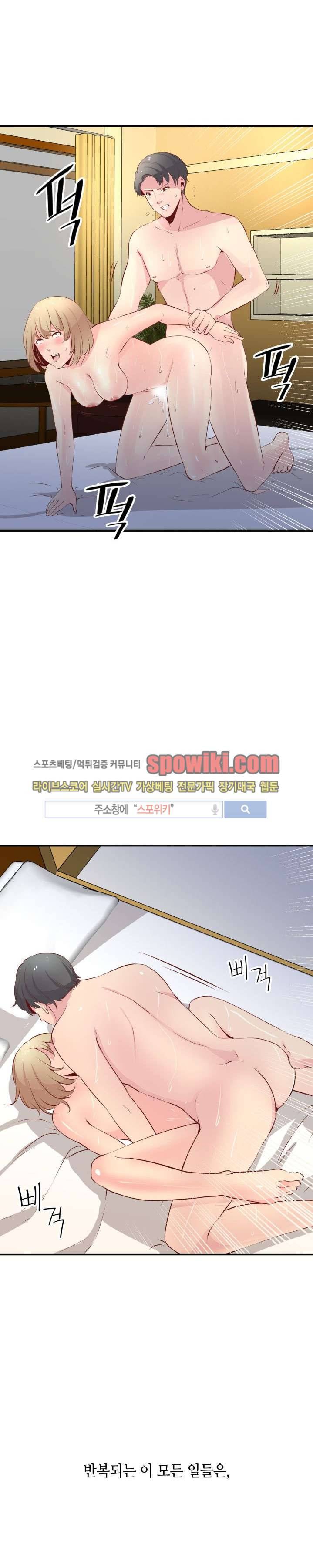 밤피르맨 16화 12