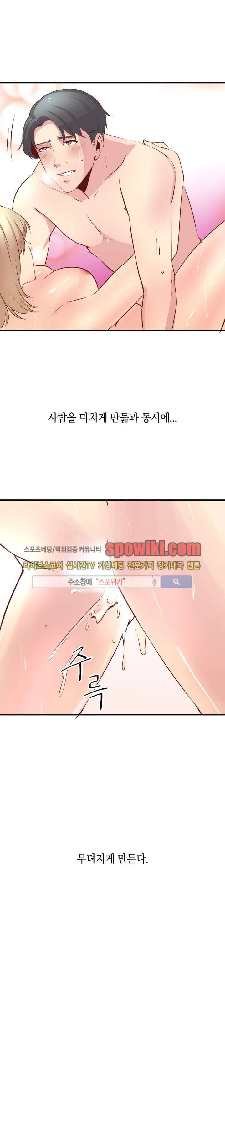 밤피르맨 16화 13