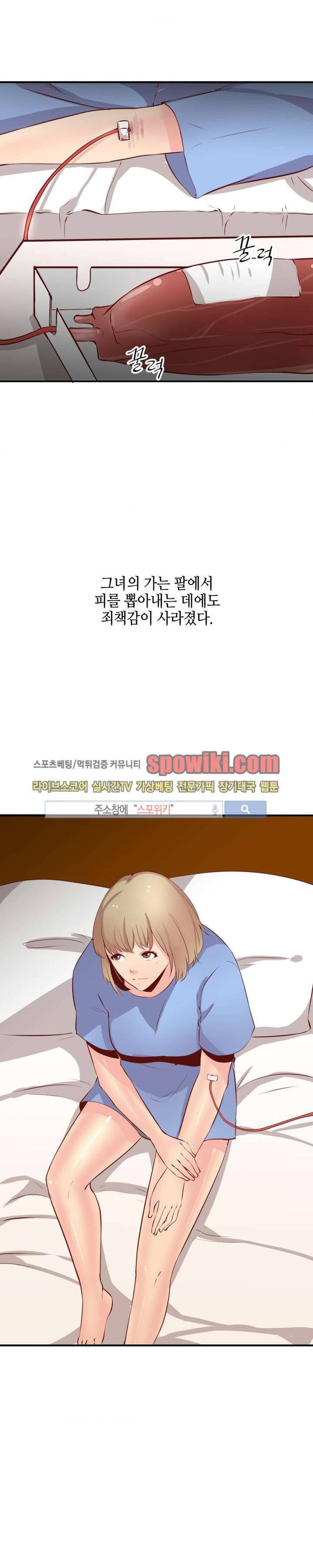 밤피르맨 16화 16