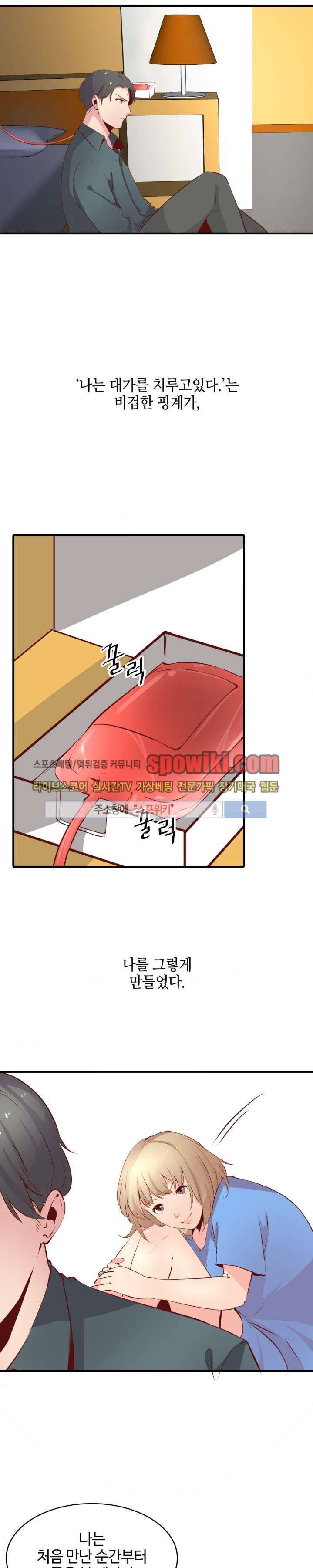 밤피르맨 16화 17