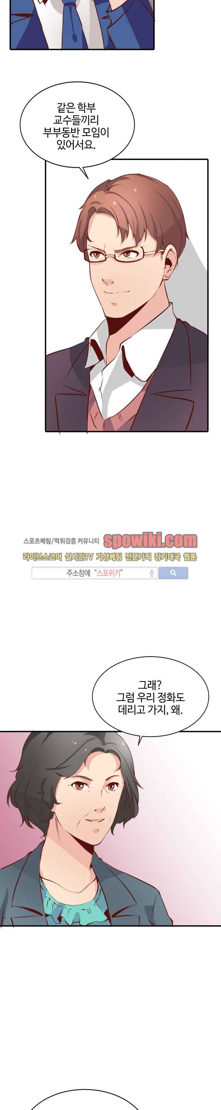 밤피르맨 16화 30