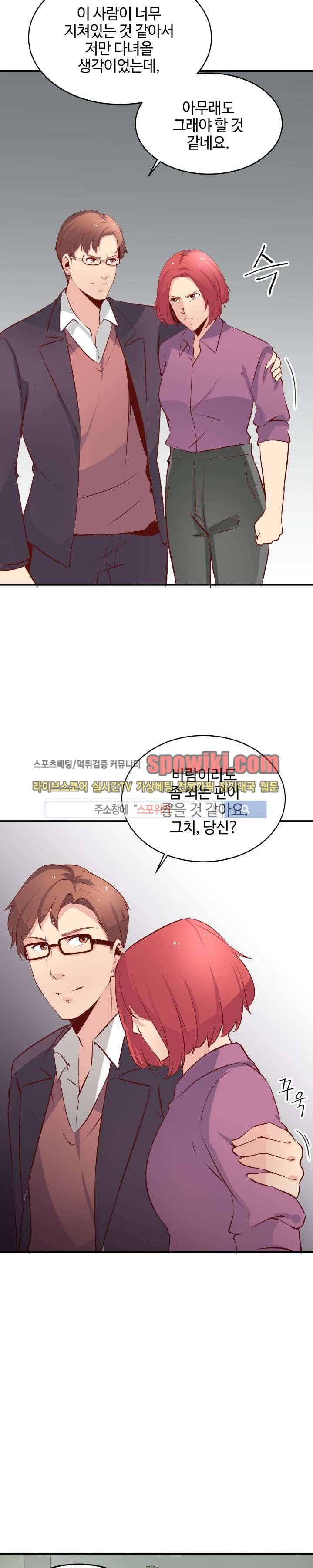 밤피르맨 16화 31