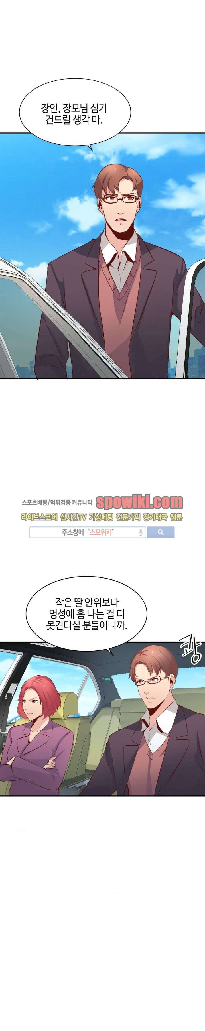 밤피르맨 16화 33