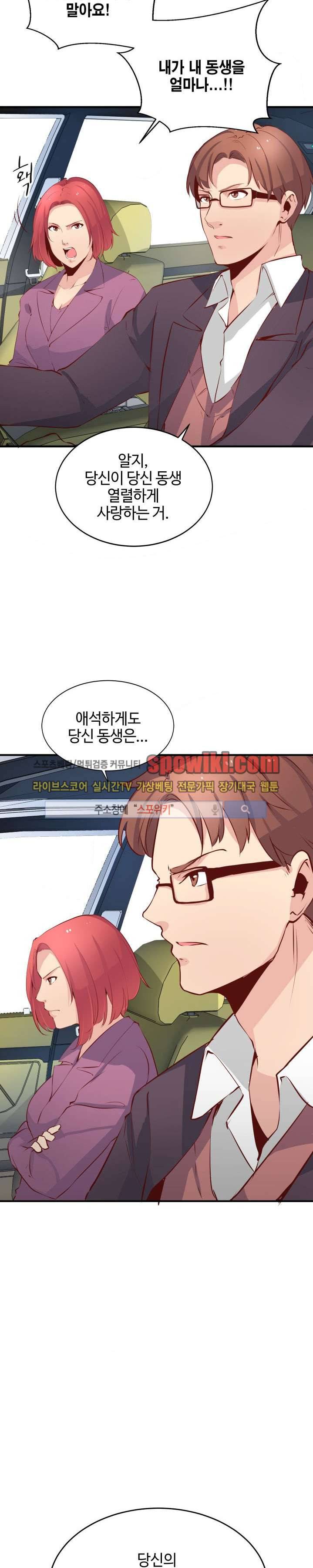 밤피르맨 16화 35