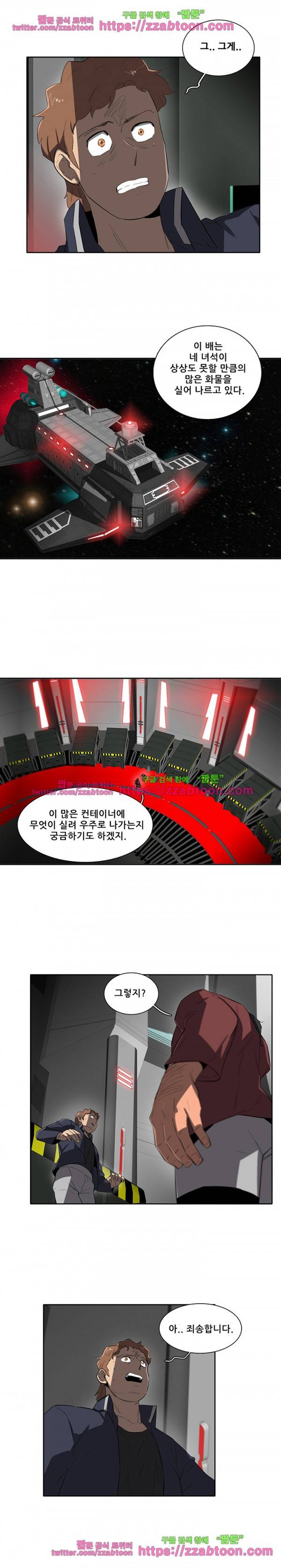 스타더스트 39화 3