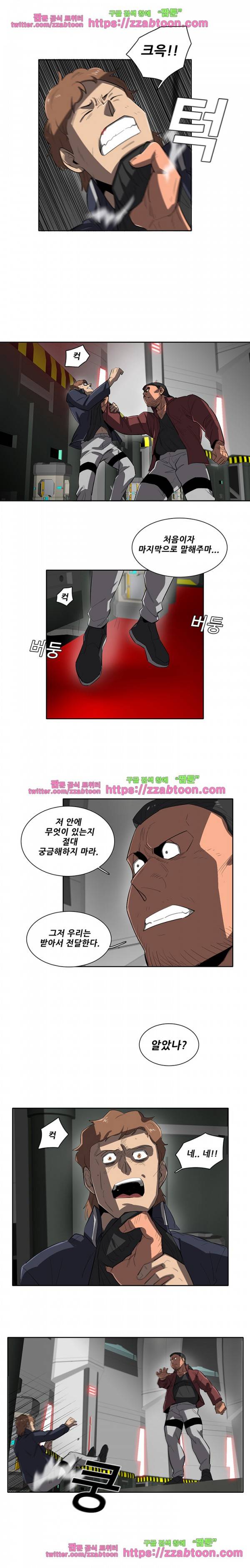 스타더스트 39화 4