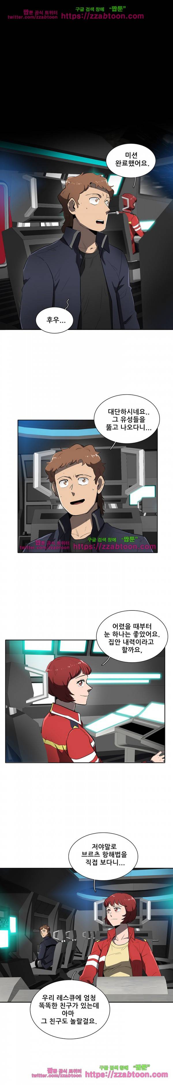 스타더스트 46화 1