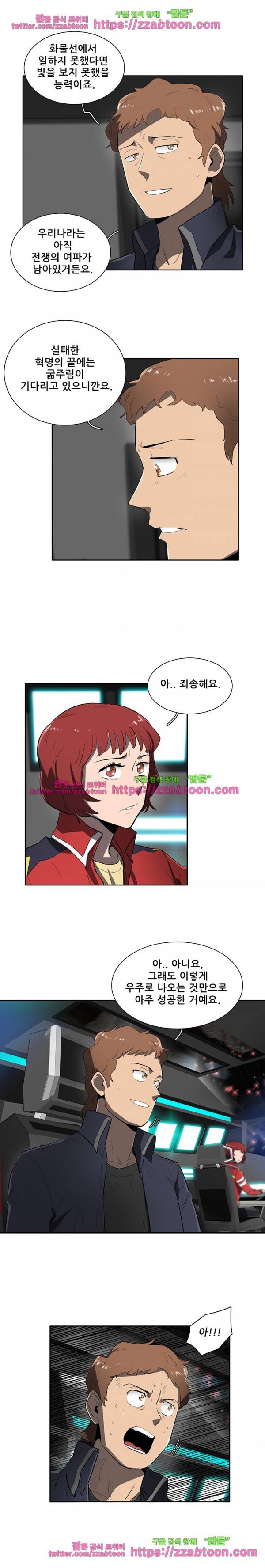 스타더스트 46화 2