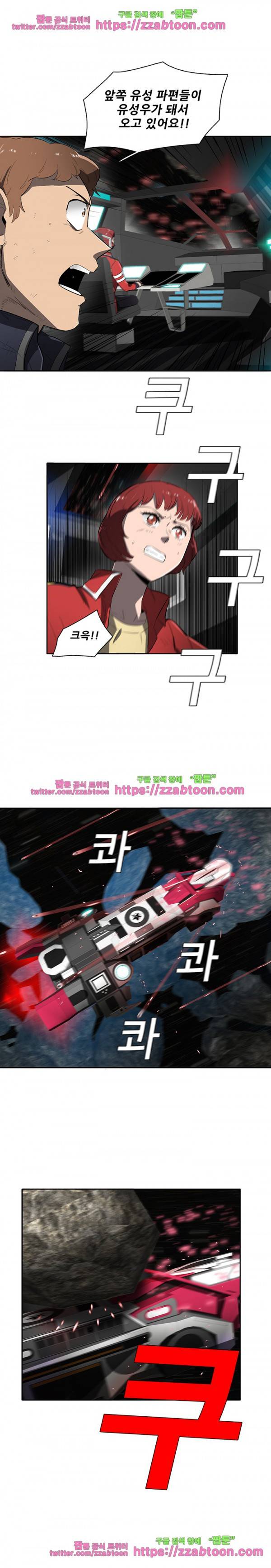 스타더스트 46화 3