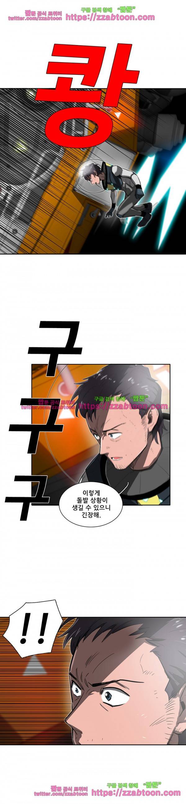 스타더스트 46화 4