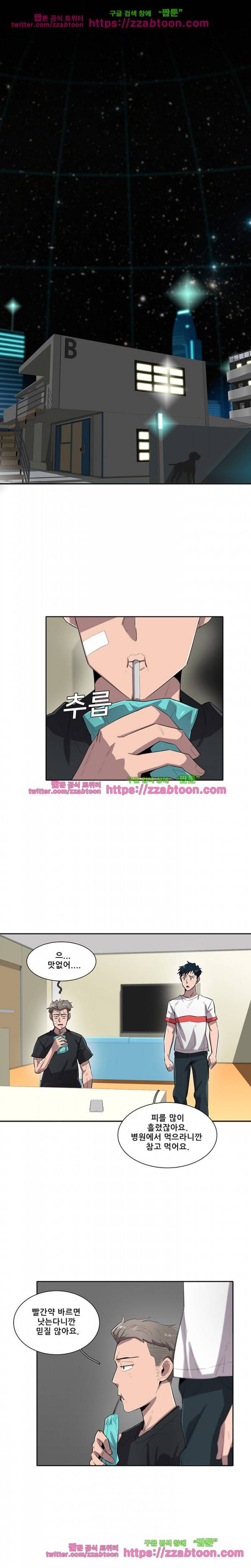 스타더스트 55화 1