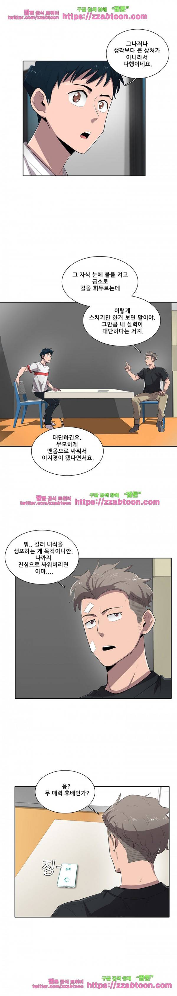 스타더스트 55화 2