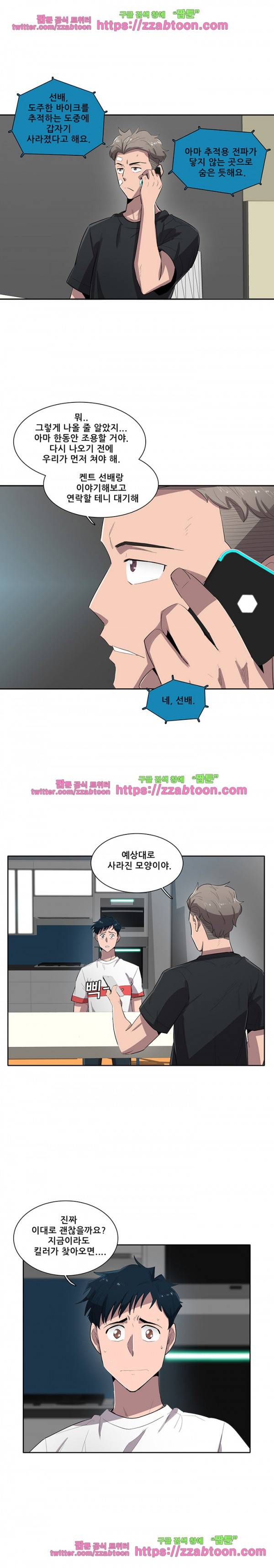 스타더스트 55화 3
