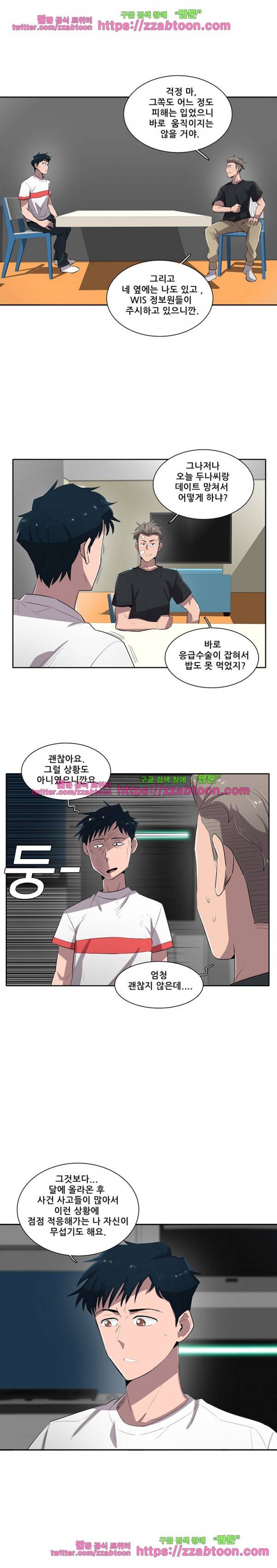 스타더스트 55화 4