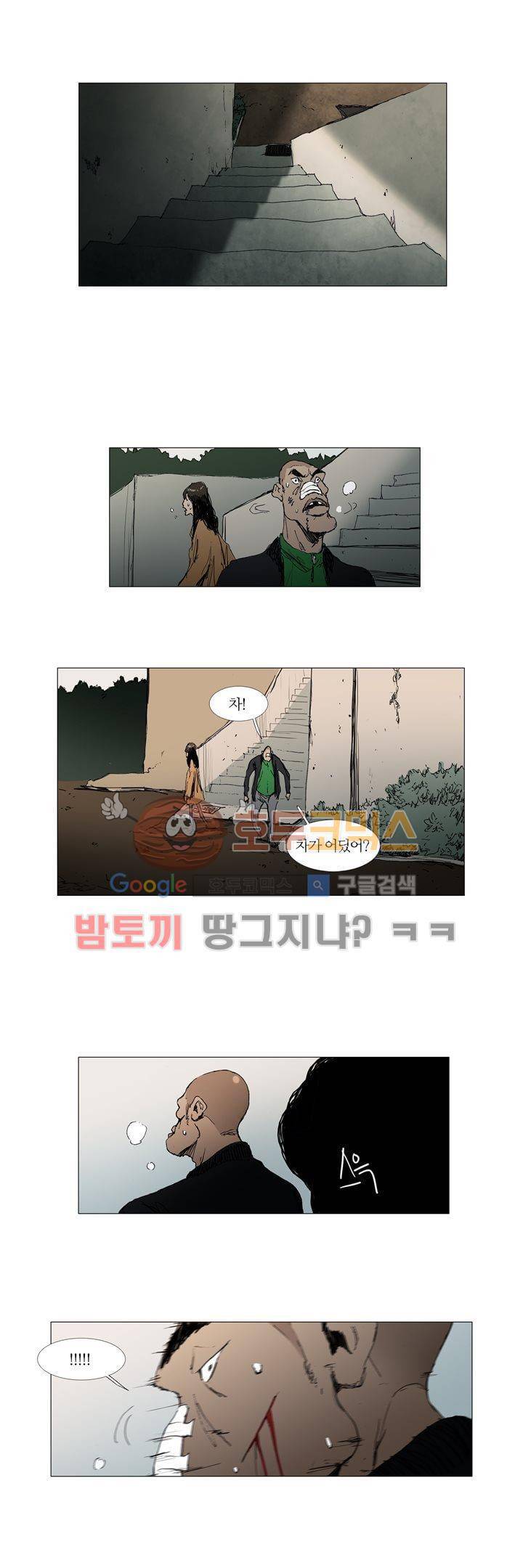 불티 28화 1