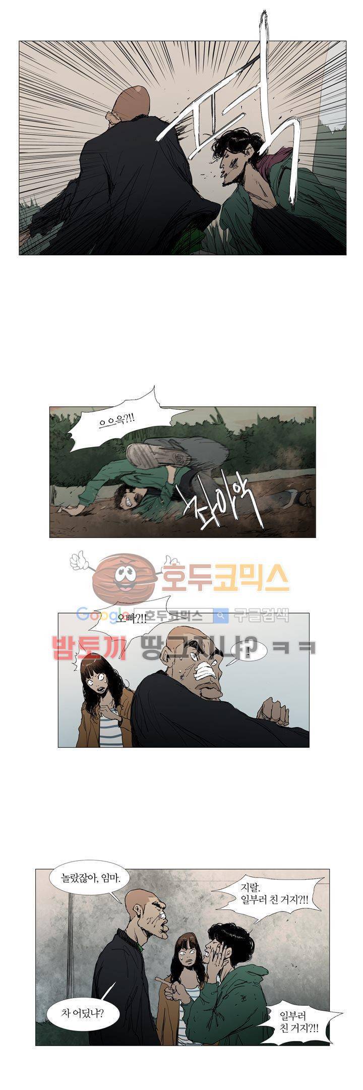 불티 28화 2