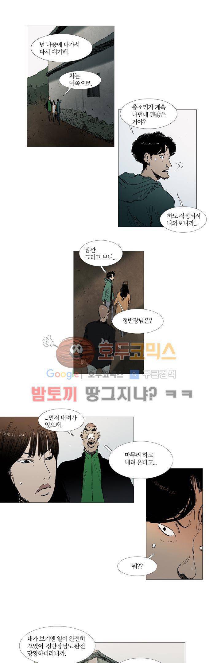 불티 28화 3