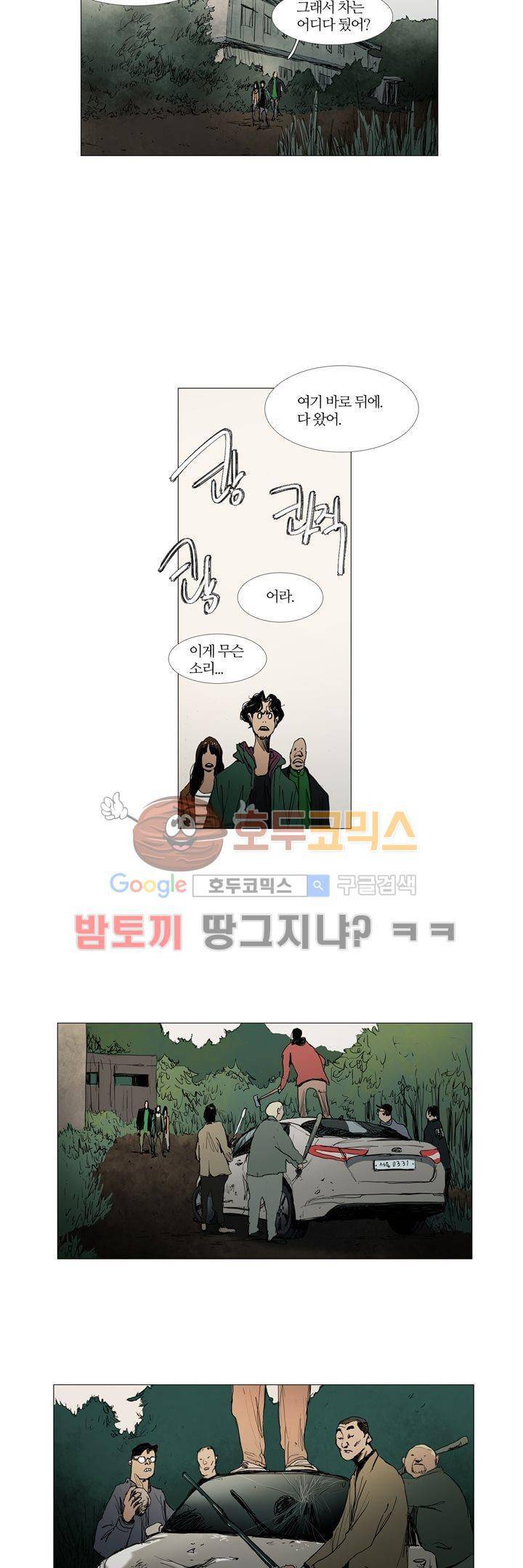 불티 28화 4