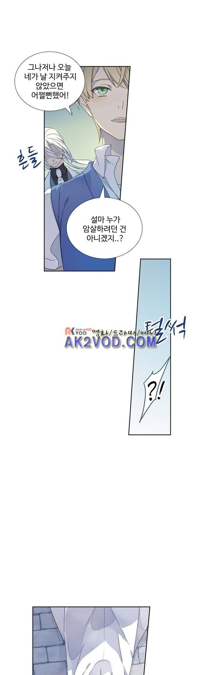 순령 22화 1
