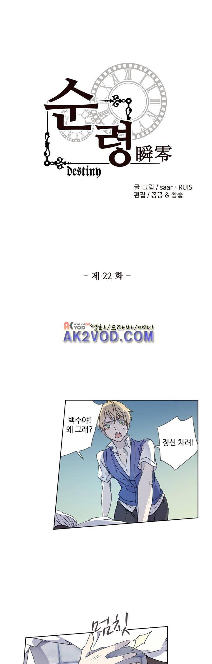 순령 22화 3