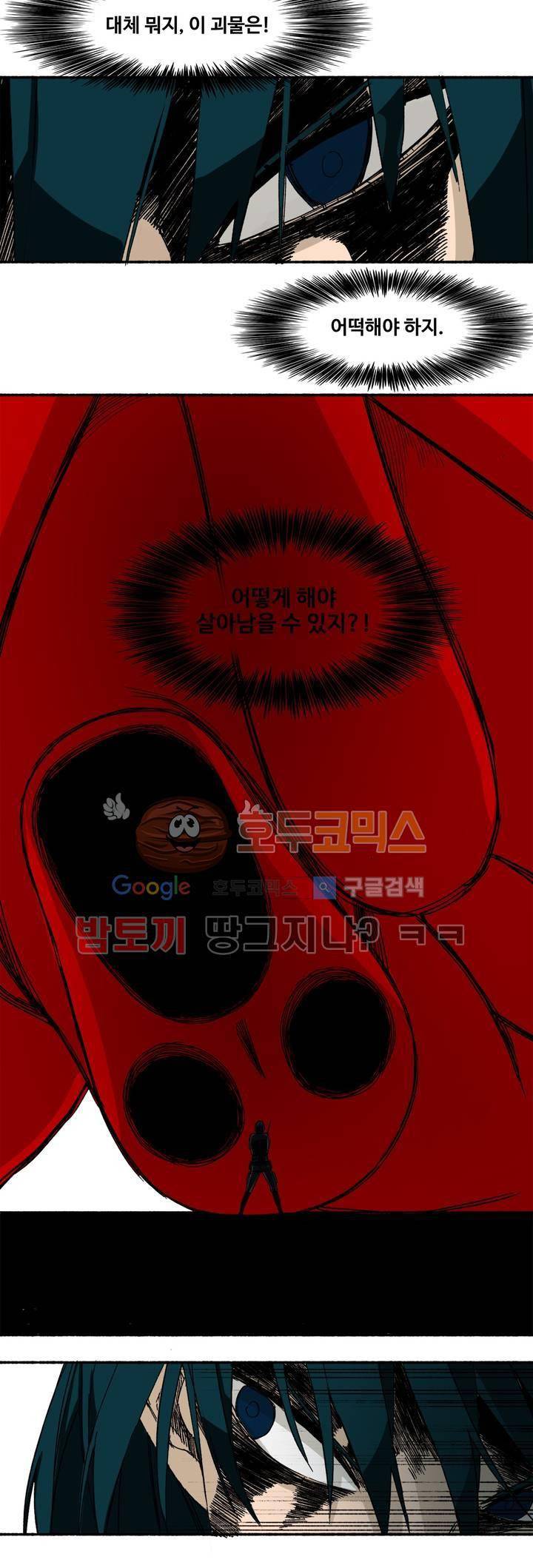 모기전쟁 20화 4