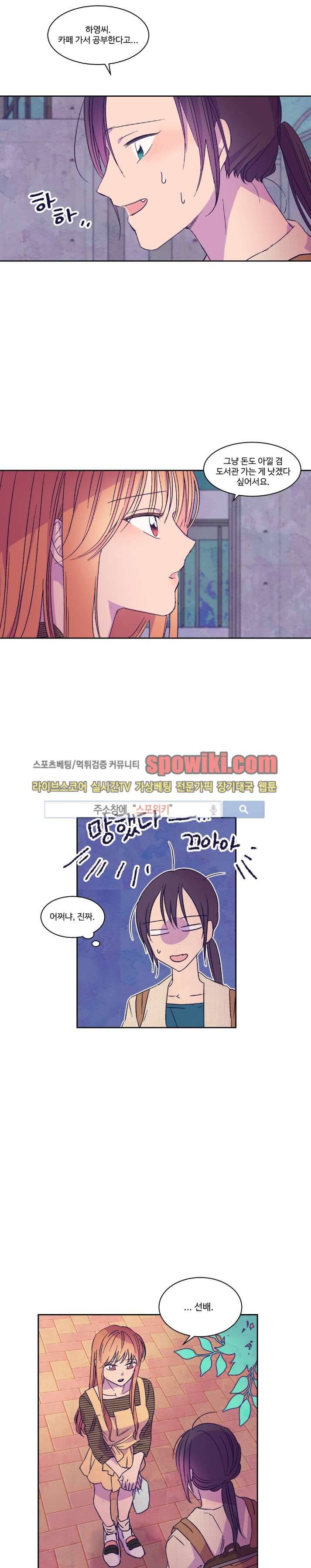 블루밍 시퀀스 15화 2