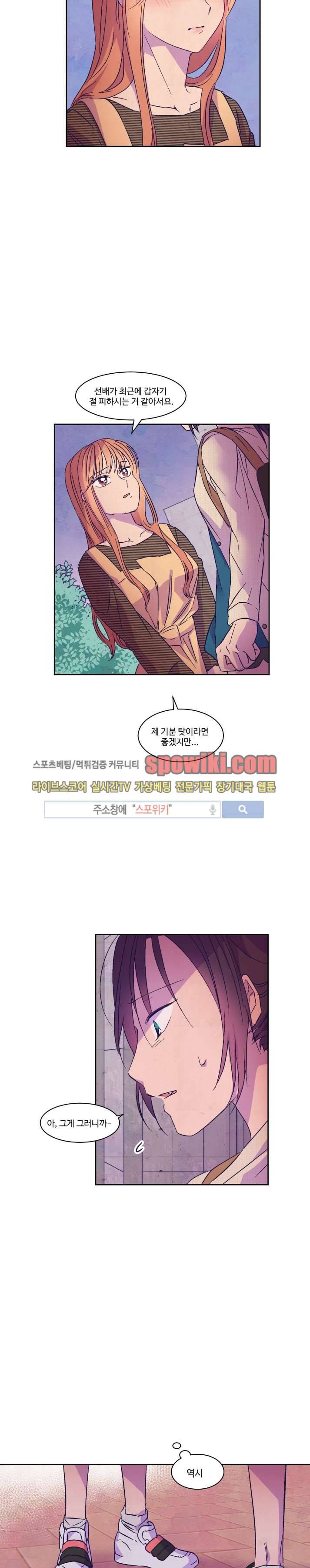 블루밍 시퀀스 15화 4