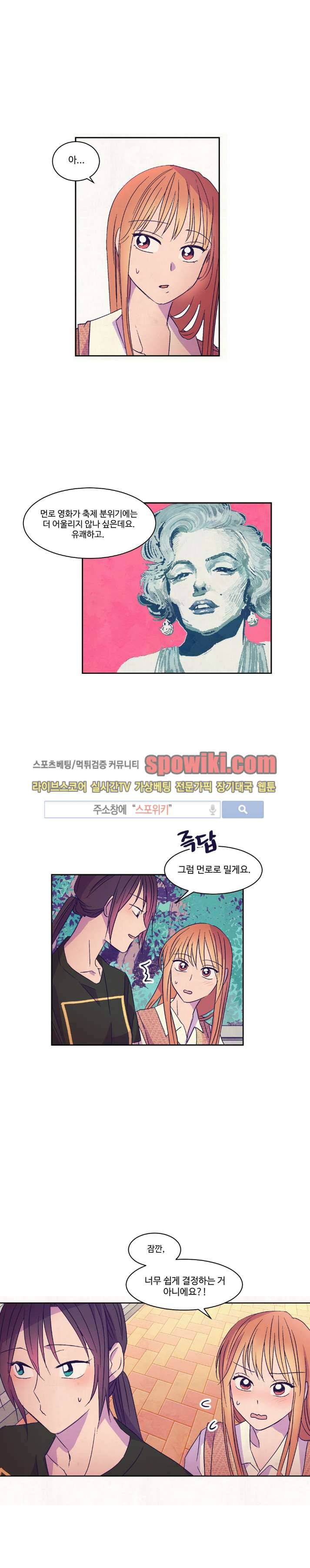블루밍 시퀀스 19화 3
