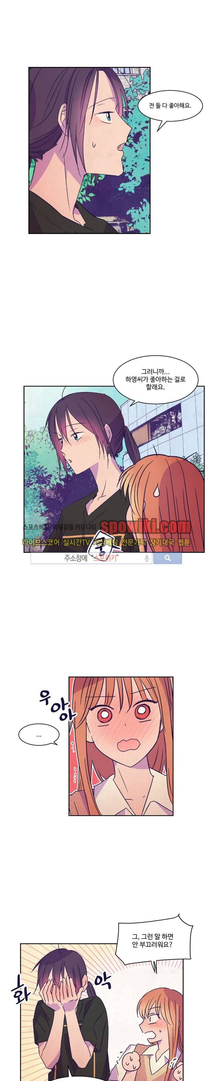 블루밍 시퀀스 19화 4