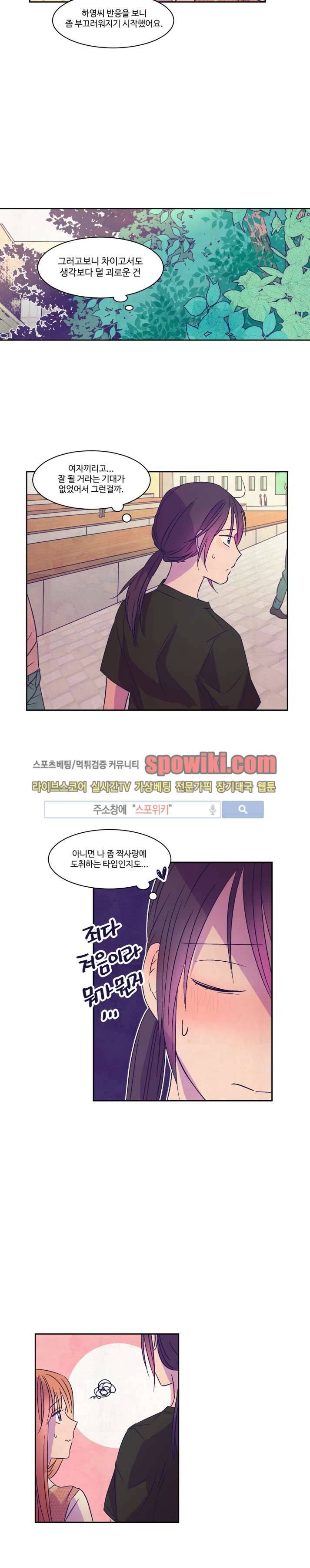 블루밍 시퀀스 19화 5