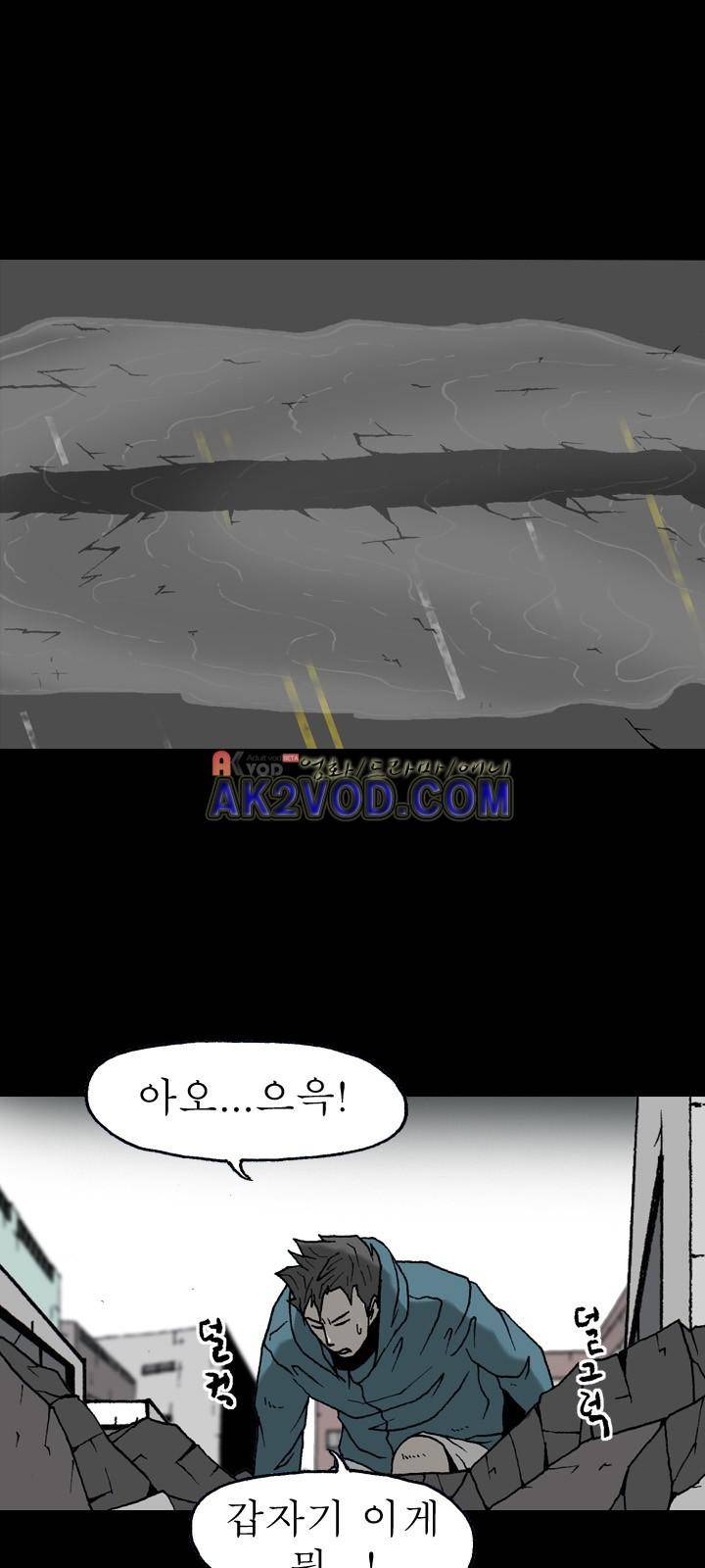 조의 영역 시즌2 26화 1