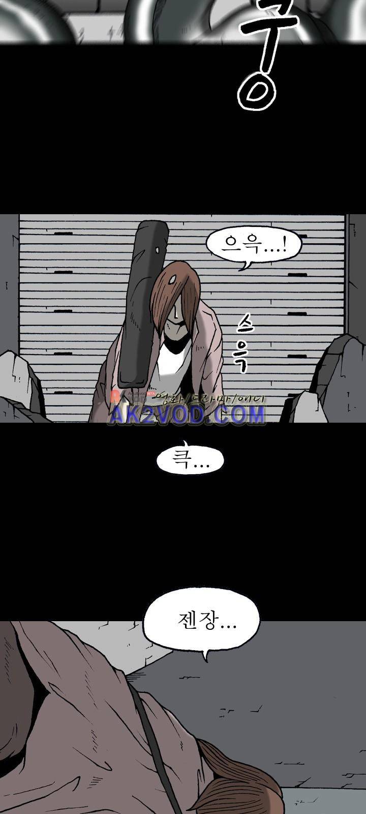 조의 영역 시즌2 26화 7