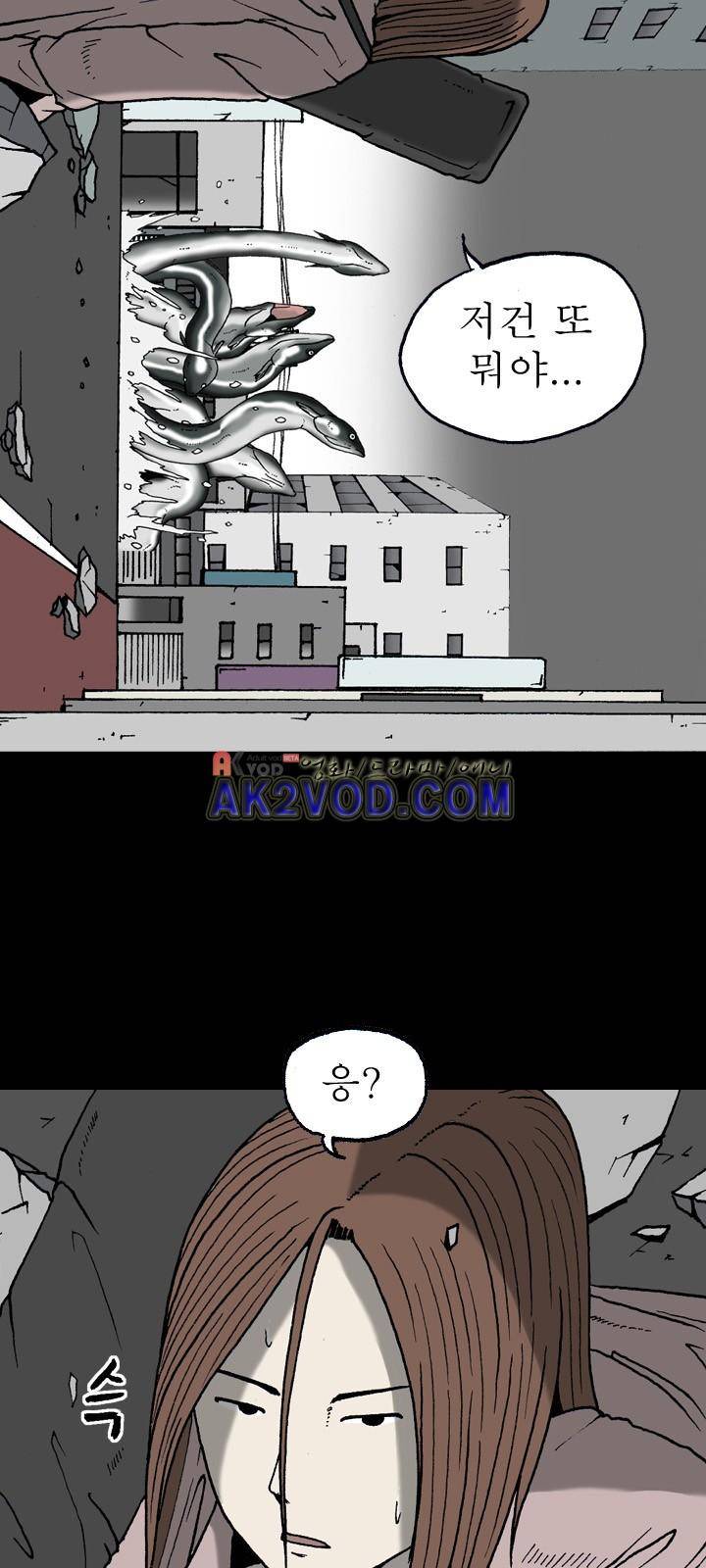 조의 영역 시즌2 26화 8