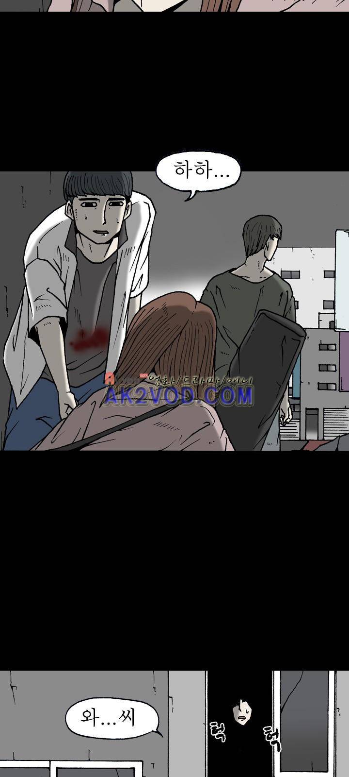 조의 영역 시즌2 26화 9