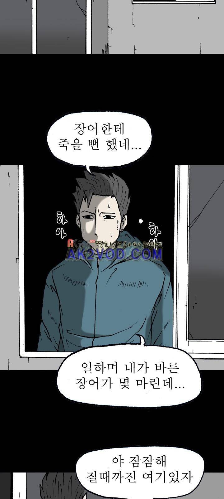 조의 영역 시즌2 26화 10