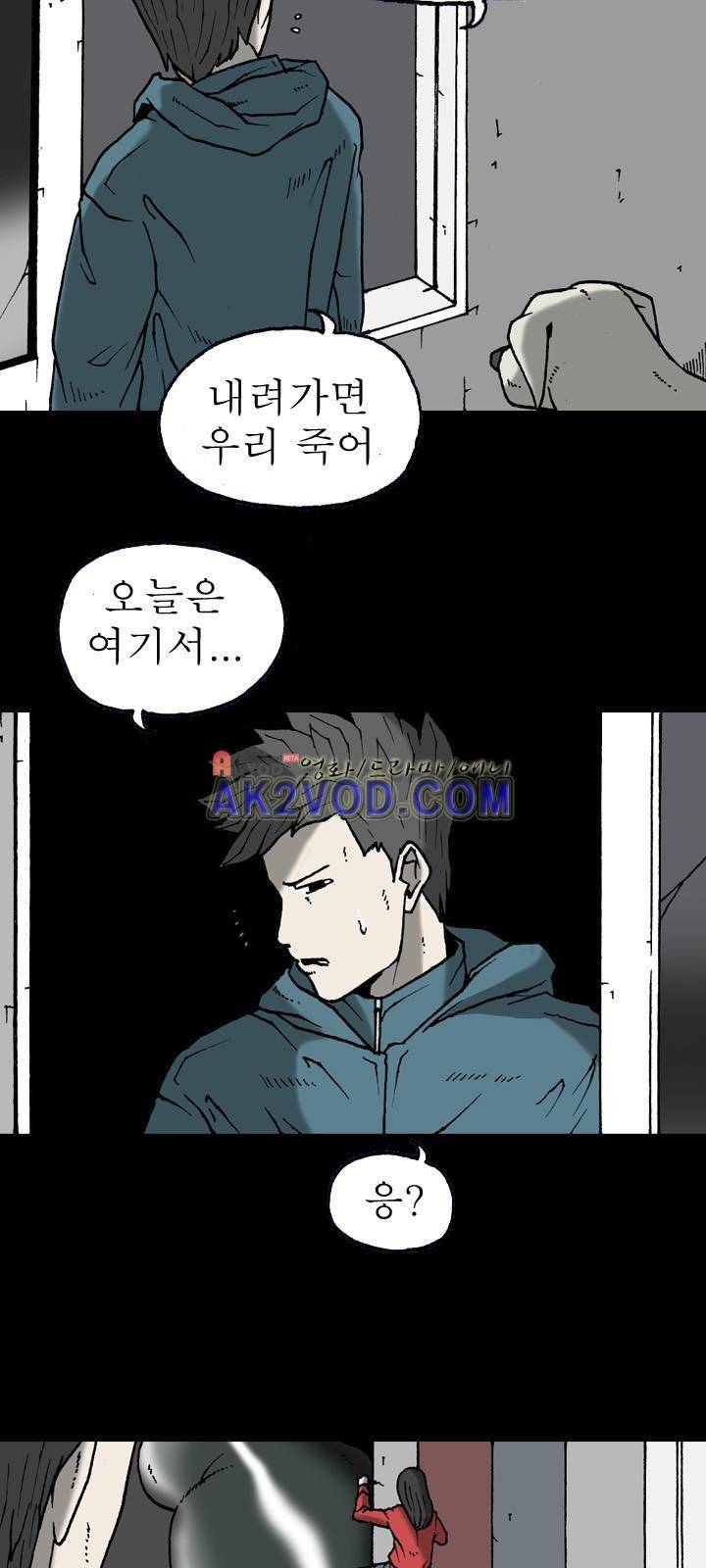 조의 영역 시즌2 26화 11