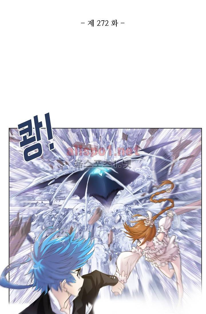 엘피스 전기: SOUL LAND 272화 5