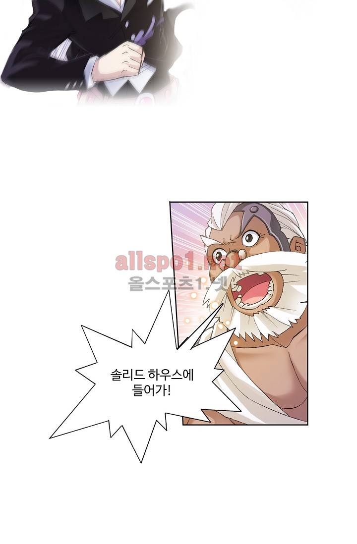 엘피스 전기: SOUL LAND 272화 6